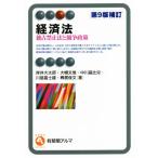  экономика закон no. 9 версия .... запрет закон ... политика иметь ..aruma/.. большой Taro ( автор ), большой . документ .