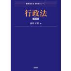  административное право no. 4 версия Next учебник серии /.. правильный дорога ( сборник человек )