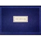 准教授・高槻彰良の推察 Season2 