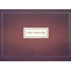 准教授・高槻彰良の推察 Season1 