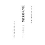  большой Япония близко . история стоимость маленький река дом история стоимость ( 2 10 7 )/ Tokyo университет история стоимость сборник . место ( сборник человек )