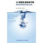  вода * электролиз качество * кислота соль основа flat . Quick справочная информация / глубокий река . история (. перевод ), дешево рисовое поле .(. перевод )