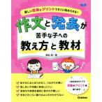  сочинение . departure таблица .. рука .. к .. person . обучающий материал веселый деятельность . принт . сразу начало ...! Gakken. hyu- man уход книги 