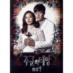 [ зарубежная запись ]... солнце ( Корея TV драма OST)(2CD)/(TV саундтрек )