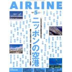 AIRLINE(2022 год 5 месяц номер ) ежемесячный журнал /i Caro s выпускать 
