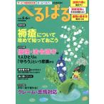 he...(2022-5*6 месяц ) специальный выпуск .. относительно опять ...... отдельный выпуск семья ../ мир культура lai