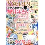 あなたの運勢が輝く３年占い ＴＪ　ＭＯＯＫ　ｓｗｅｅｔ特別編集／宝島社(編者)