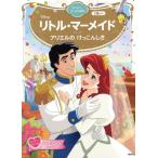  Disney Gold книга с картинками little * русалка Ariel. ......2 лет из Princess *u Эдди n