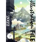 イラストレーションファイル(2022 上巻) イラストレーター828人の仕事ファイル 玄光社MOOK/玄光