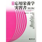  модифицировано . отвечающий для питание . реальный . документ модифицировано . no. 2 версия PDCA cycle по причине питание уход /....( автор ), сосна 