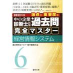  консультатнт по управлению малым и средним предприятием экзамен теория пункт другой * важное раз последовательность прошлое . совершенно тормозные колодки 2022 год версия (6) управление информация система / прошлое 