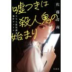  ложь есть. . человек .. начало SNS принятие исследование участник. . раз файл "Остров сокровищ" фирма библиотека / Sato синий юг ( автор )