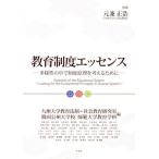  образование система essence много sama .. среди система ... мысль . поэтому ./ изначальный . правильный .(..)