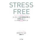 STRESS FREEnegatib. чувство .. сила . поменять талон Bridge университет. изучение человек . Akira .. наука .. правильный .. простой .63. meso
