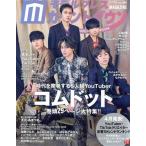  модель Press подсчет down журнал (vol.2) TV гид MOOK/ Tokyo News сообщение фирма ( сборник человек )