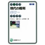  настоящее время. . штамп no. 8 версия иметь ..aruma/ Ichikawa правильный человек ( автор ), sake шт .( автор ), Yamamoto мир .(