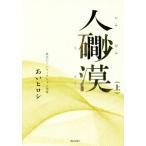  человек песок .( сверху )/..hirosi( автор )