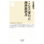  такой . менять ... наука учебник Chikuma новая книга 1644/ левый шт . мужчина ( автор )