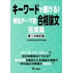  ключевое слово . мочь написать!.. Thema другой соответствие требованиям теория документ .. сборник no. 1 следующий модифицировано . версия / гос.служащий .. теория документ изучение .( сборник человек )