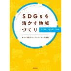 SDGs.... регион ... есть ....ko-tineita-. роль / белый . доверие самец ( сборник работа ), Yamato рисовое поле последовательность .( сборник работа ),