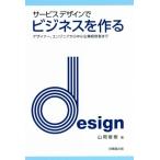  сервис дизайн . бизнес . произведение . designer, инженер из средний маленький предприятие менеджер до / гора холм ..( автор )