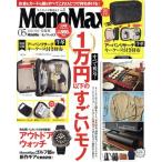 MonoMax(5 2022 MAY) ежемесячный журнал / "Остров сокровищ" фирма 