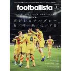 footballista(2022 год 5 месяц номер ). ежемесячный журнал /soru* носитель информации 