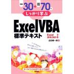  пример .30+.. проблема 70. надежно ..Excel VBA стандарт текст Excel2019/2021 соответствует версия / близко рисовое поле последовательность один .(