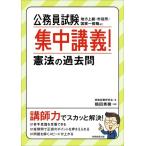  экзамены для госслужащих концентрация ..!. закон прошедший . район высокий класс * город позиций место * государство в общем работа и т.п. / журавль рисовое поле превосходящий .( автор ), квалификация .