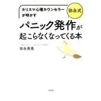 .. тип Panic departure произведение .... нет станете ..книга@ Charisma менталитет kaun погреб . Akira ../.. Британия .( автор )