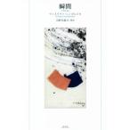  момент / vi swava* символ ska ( автор ), болото ...( перевод человек )