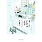  еда . было использовано .... ...[ еда ] из распростроняться Work магазин введение / горячая вода ...( автор )