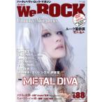 We ROCK(Vol.088 April/May 2022). ежемесячный журнал / звук * designer 