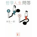  философия жизнь .... фирма библиотека /. видеть один .( автор )