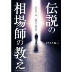  легенда. рыночная цена .. .. человек. line . обратная сторона . дорога есть цветок. гора /TAKA.K( автор )