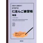  начинающий из супер класс до STEP тип .... тренировка .. язык / Matsumoto ..( автор )
