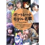  портрет название модели .100(2022 год версия ). свет фирма MOOK/. свет фирма ( сборник человек )