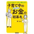  воспитание детей средний. не дешево . нет становится деньги. супер основы сейчас из возможен ..,......!/ холм ..( автор )