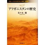 afgani Stan. история изучение журнал [AFGHANISTAN] no. 6 номер переиздание / Sasaki .( автор )