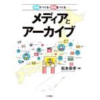  носитель информации . архив регион ....* регион ..../ Matsumoto ..( сборник человек )