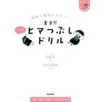  арифметика . государственный язык. сила ... небо лет!!hima... дрель ...hi-&amp;ma-. .... учеба / рисовое поле ..