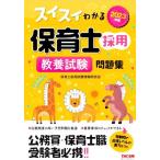  Швейцария i понимать работник по уходу за детьми принятие образование экзамен рабочая тетрадь (2023 года выпуск )/ работник по уходу за детьми принятие экзамен информация изучение .( автор )