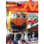 N.(VOL.124 2022 6 JUN.). ежемесячный журнал /i Caro s выпускать 