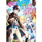  видеть порез . из начало .....(1) MF книги / лед оригинальный ( автор ),..( иллюстрации )