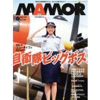 MAMOR(mamoru)(6 vol.184 June 2022) ежемесячный журнал /. тутовик фирма 
