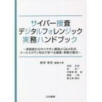  Cyber .. цифровой fo плита k деловая практика рука книжка деловая практика дом. легко понять описание .Q&amp;A форма, кейс старт ti форма .