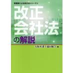  модифицировано правильный фирма закон. описание деловая практика дом по причине модифицировано правильный закон серии 4/ Osaka юрист . такой же комплект .( сборник человек )