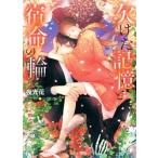  нет разряд память .. жизнь. колесо Cara библиотека / ночь свет цветок ( автор ), Ояма рисовое поле ..( иллюстрации )