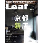 Leaf(06*07 2022/June*July). ежемесячный журнал / leaf *pa желтохвост ke-shonz