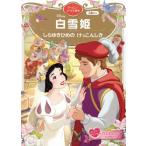  Белоснежка ....... ...... Disney Gold книга с картинками /.. фирма ( сборник человек )